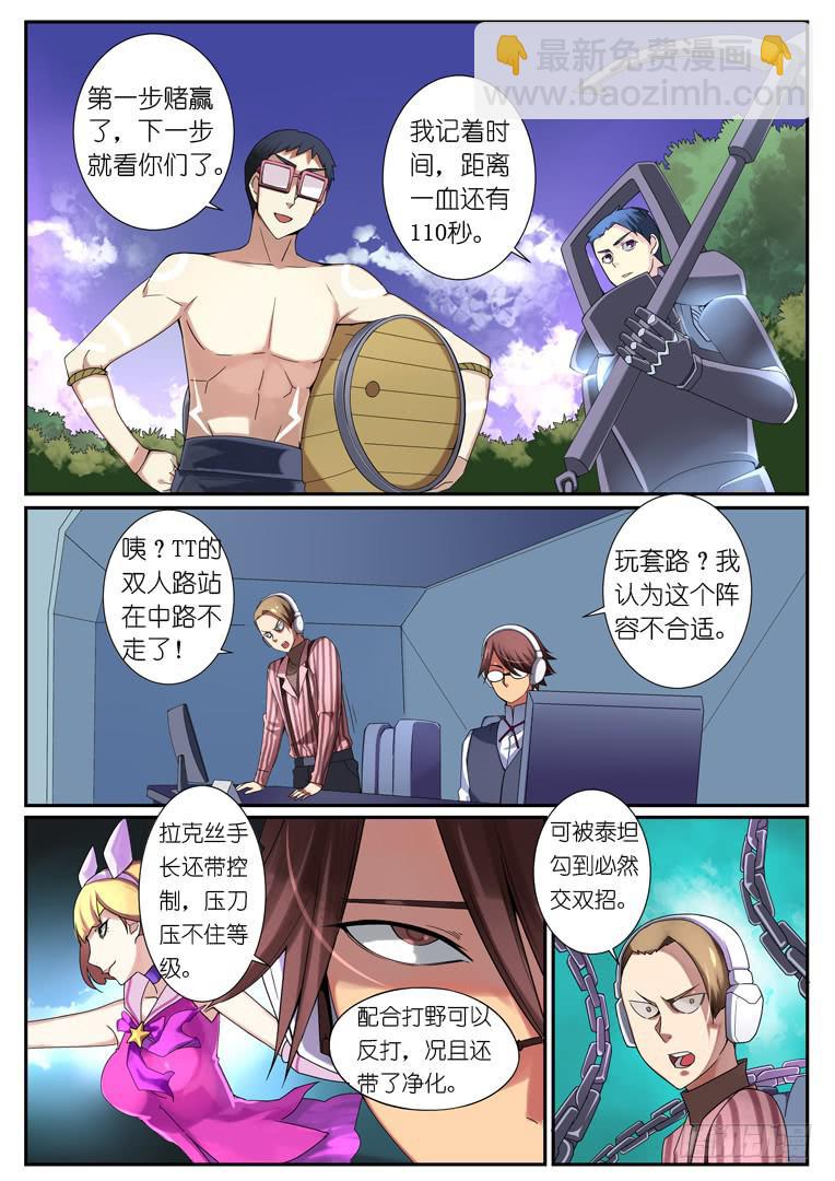 《百万女神》076.双人中路 第4页