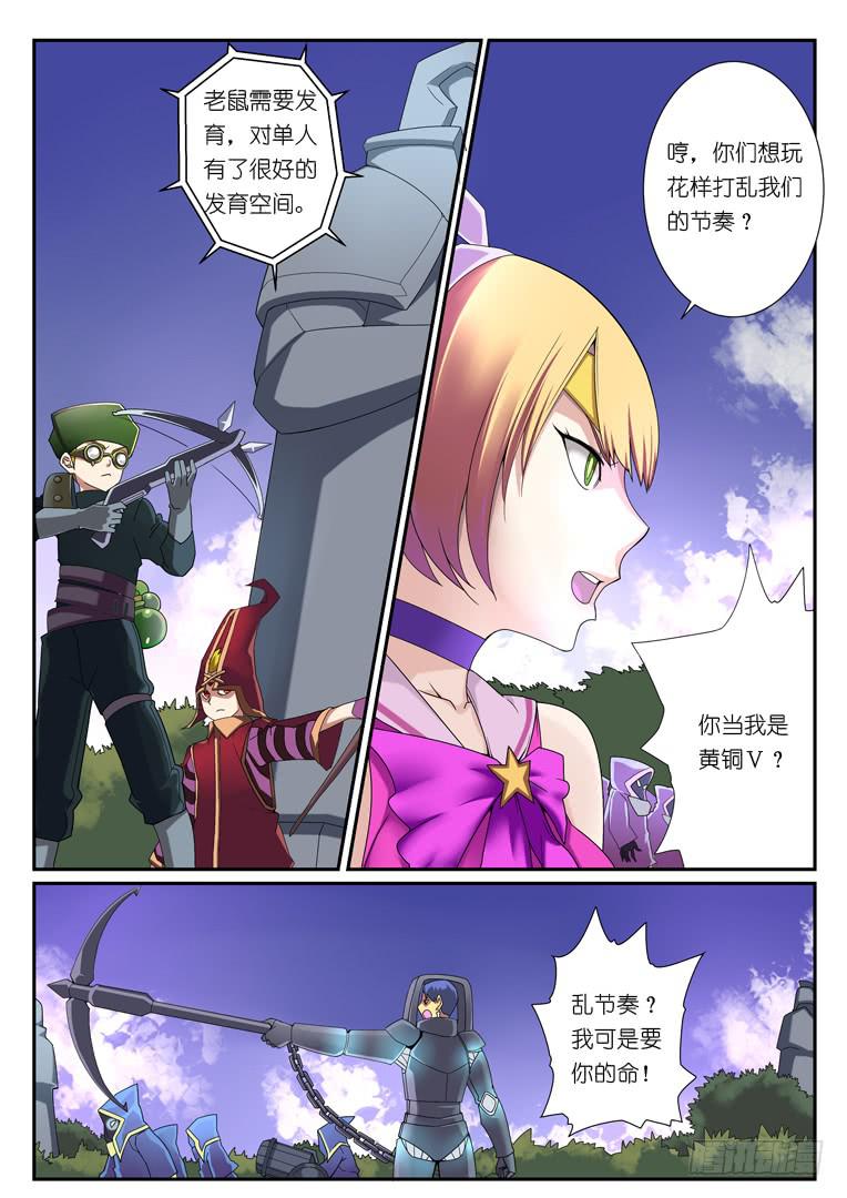 《百万女神》076.双人中路 第5页