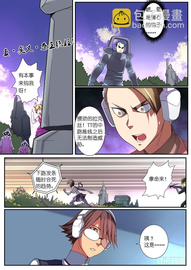 《百万女神》076.双人中路 第6页