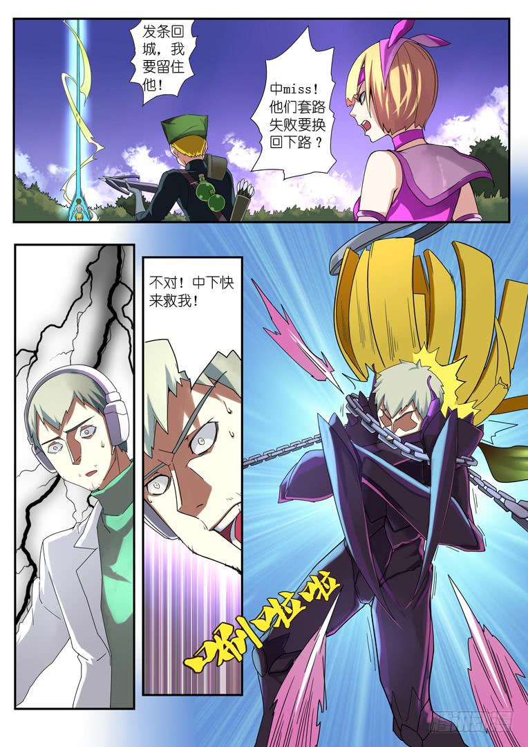 《百万女神》076.双人中路 第7页