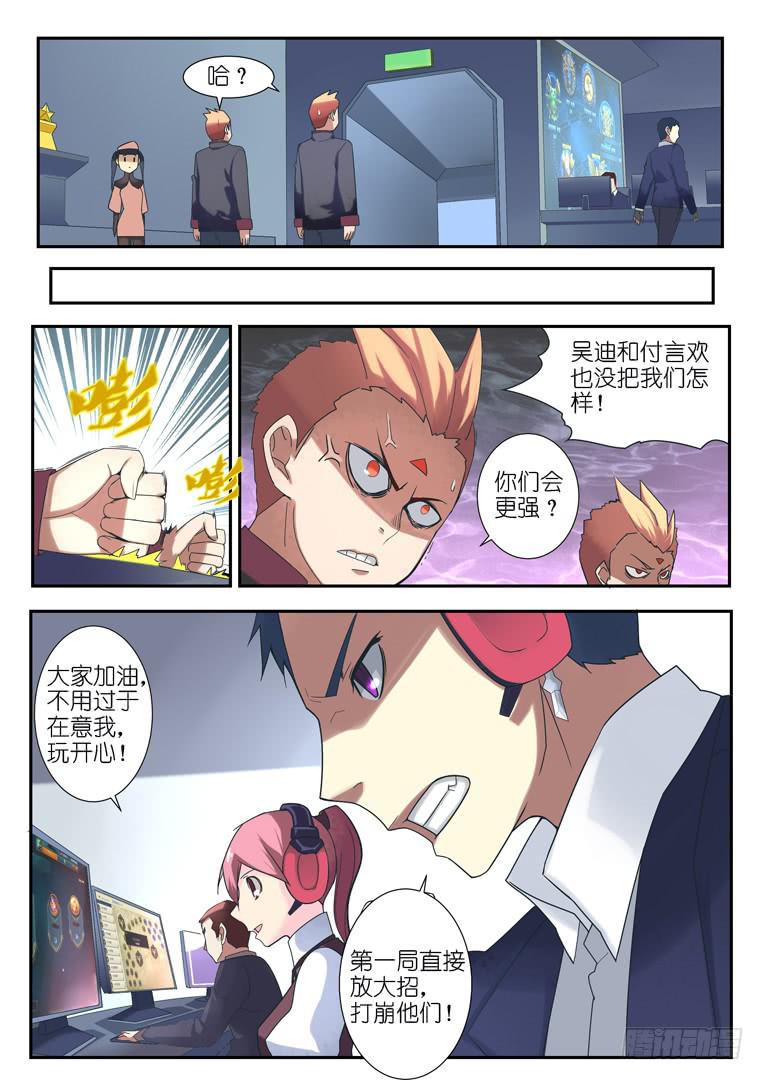 《百万女神》075.出发 第10页