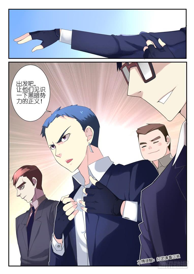 《百万女神》075.出发 第2页