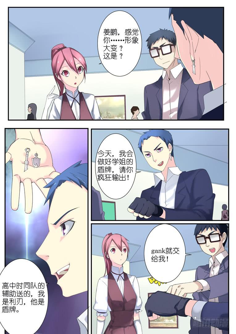《百万女神》075.出发 第4页