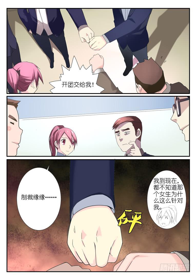 《百万女神》075.出发 第5页