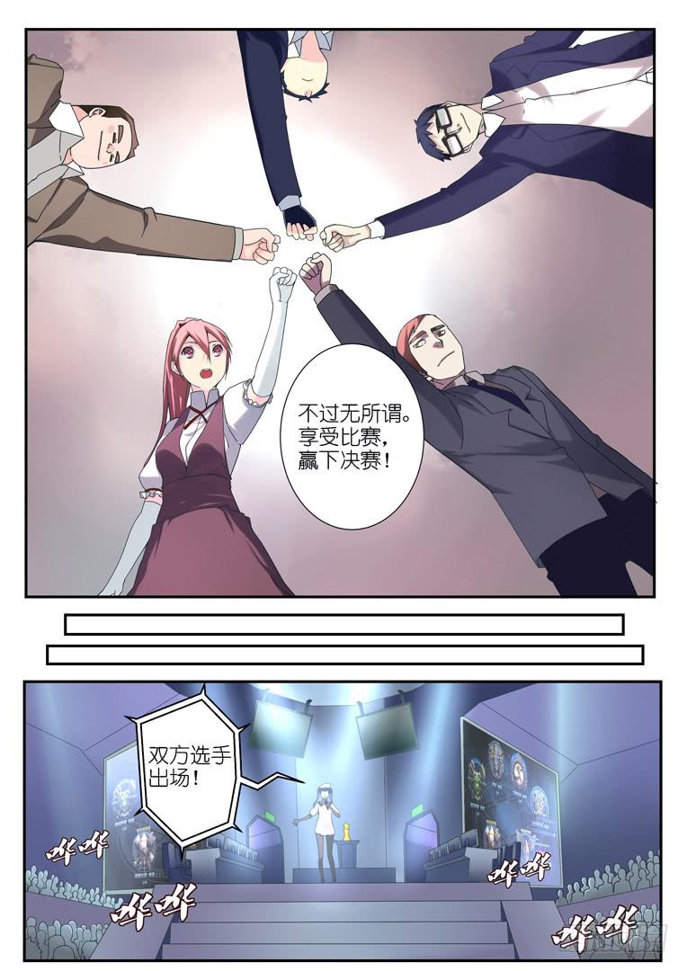 《百万女神》075.出发 第6页