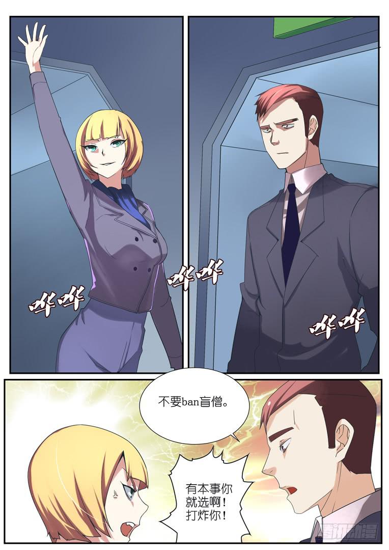 《百万女神》075.出发 第8页