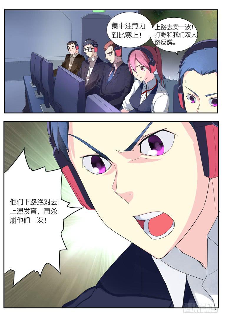《百万女神》079.公举的决意 第6页