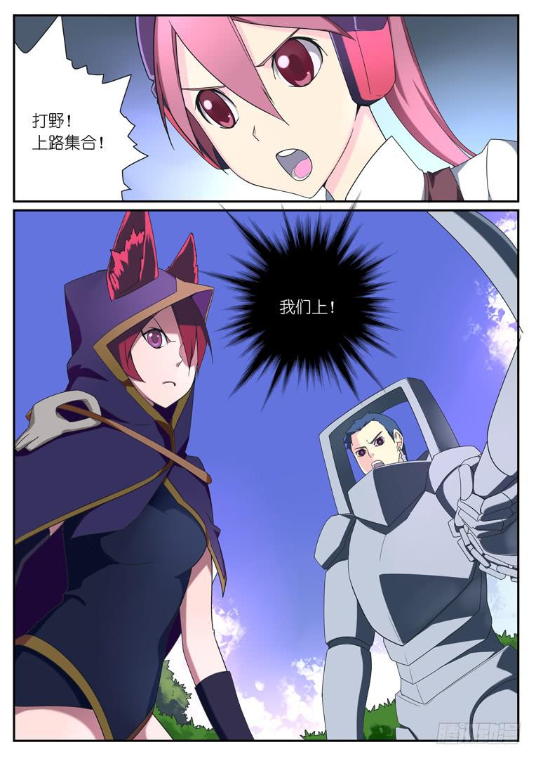 《百万女神》079.公举的决意 第9页