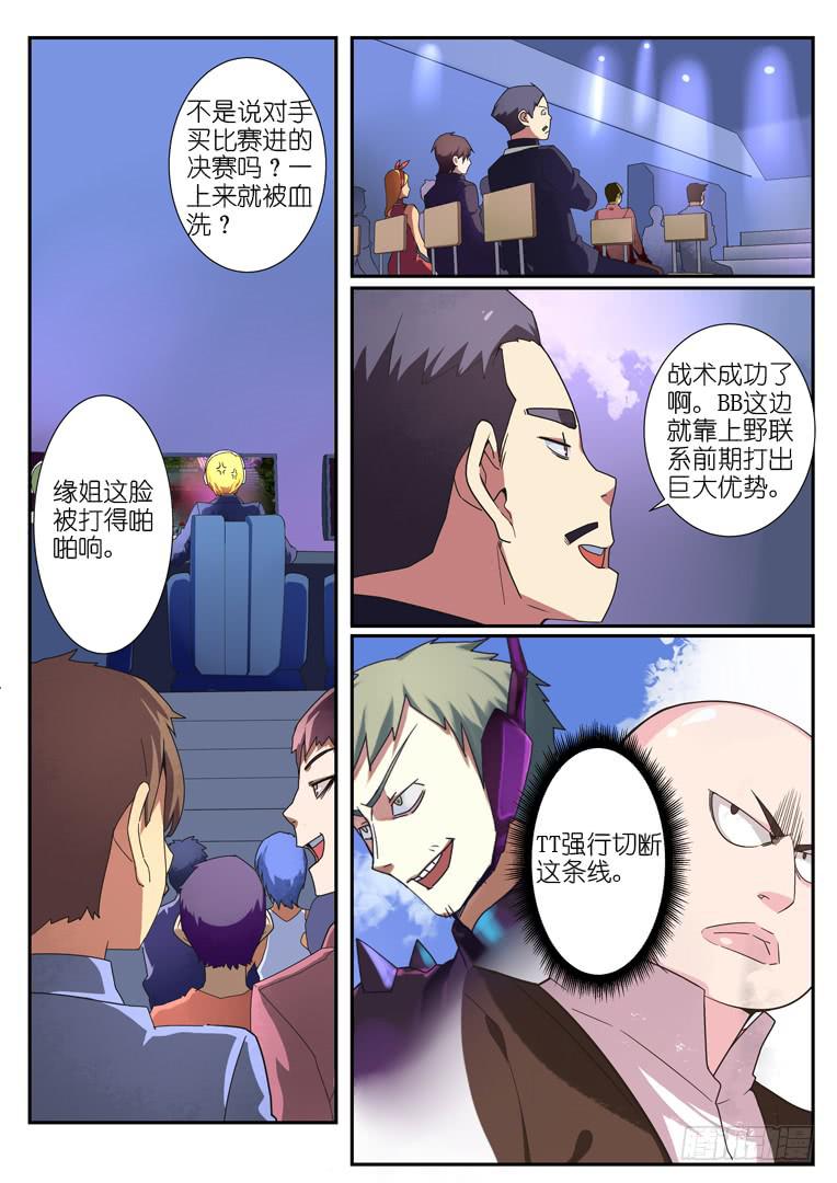《百万女神》081.老天才 第1页