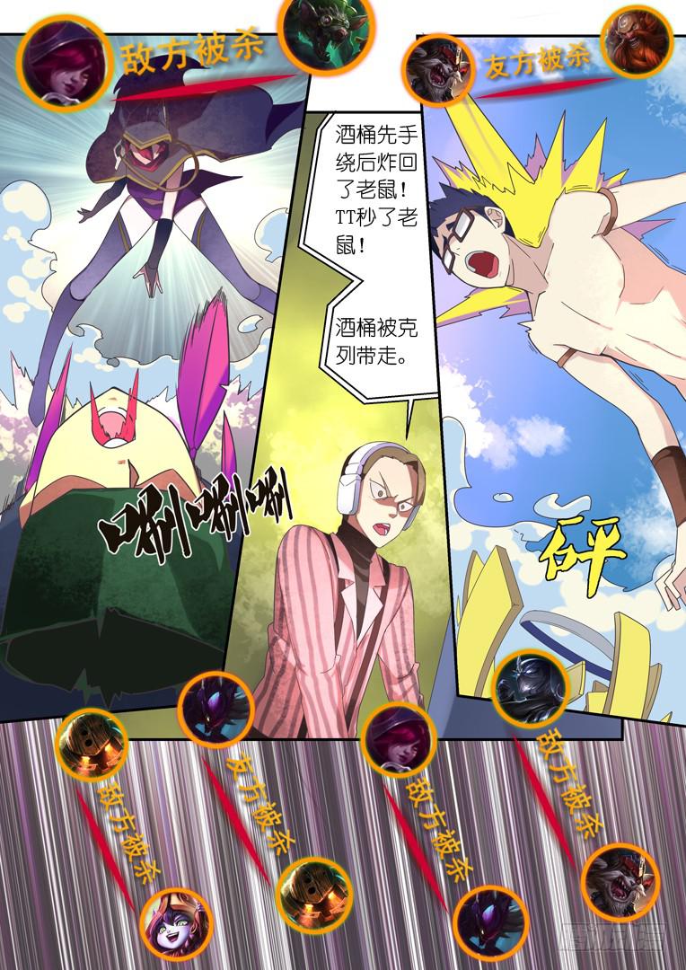 《百万女神》080.人情两清 第1页