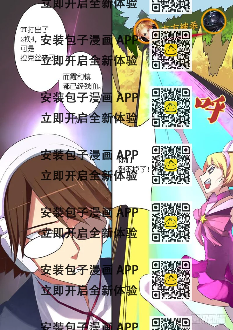 《百万女神》080.人情两清 第2页