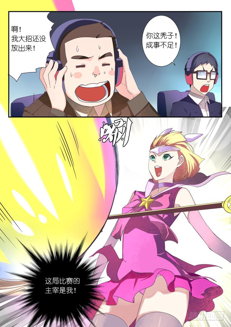 《百万女神》080.人情两清 第3页
