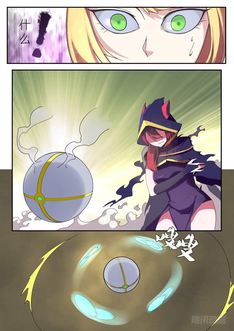 《百万女神》080.人情两清 第5页