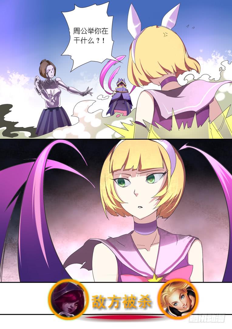《百万女神》080.人情两清 第6页