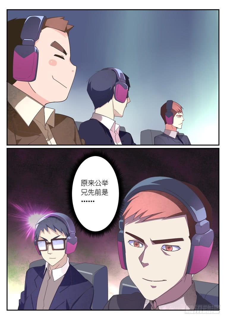 《百万女神》080.人情两清 第7页