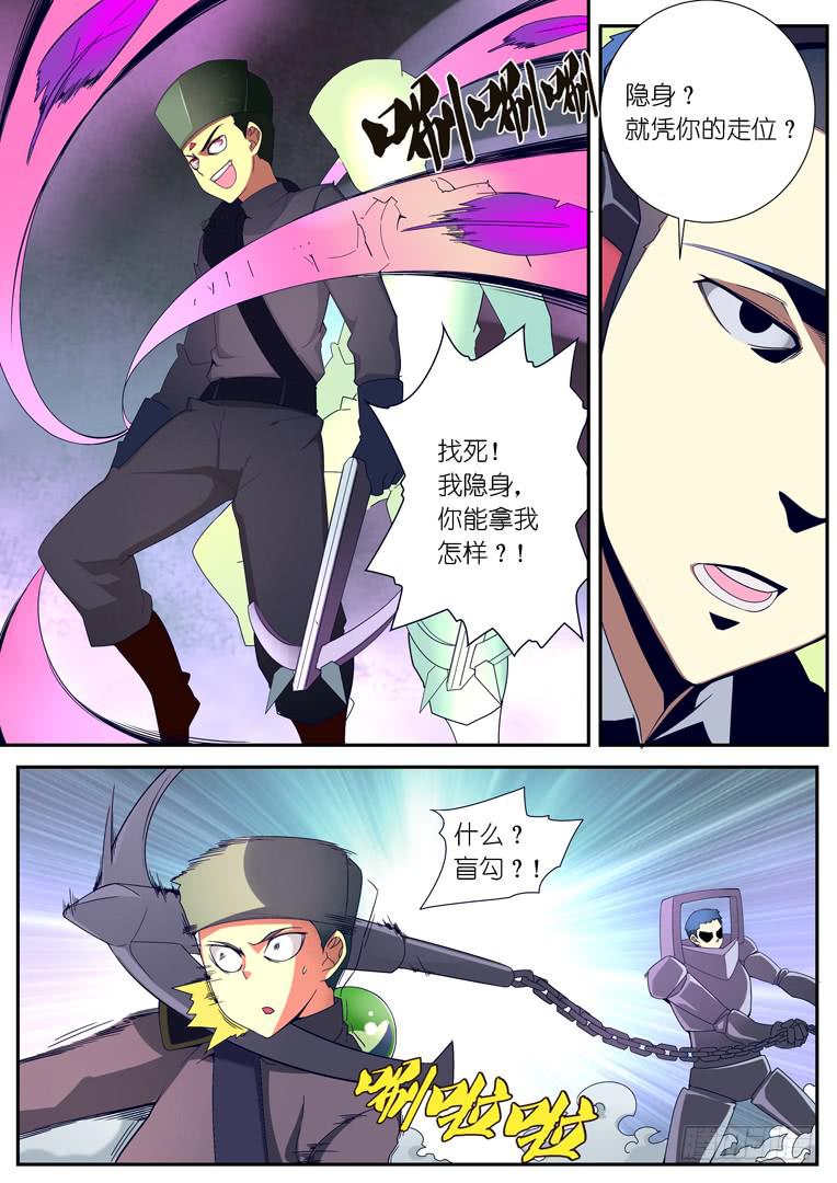 《百万女神》078.意料与意外 第3页