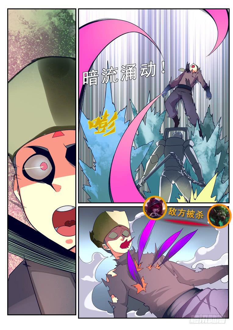 《百万女神》078.意料与意外 第4页