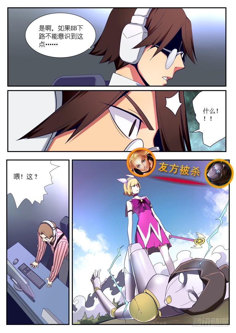 《百万女神》078.意料与意外 第7页