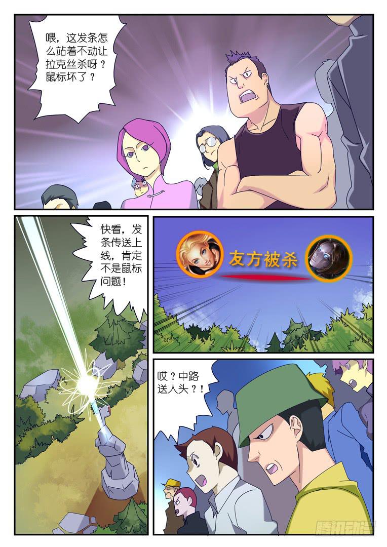 《百万女神》078.意料与意外 第8页