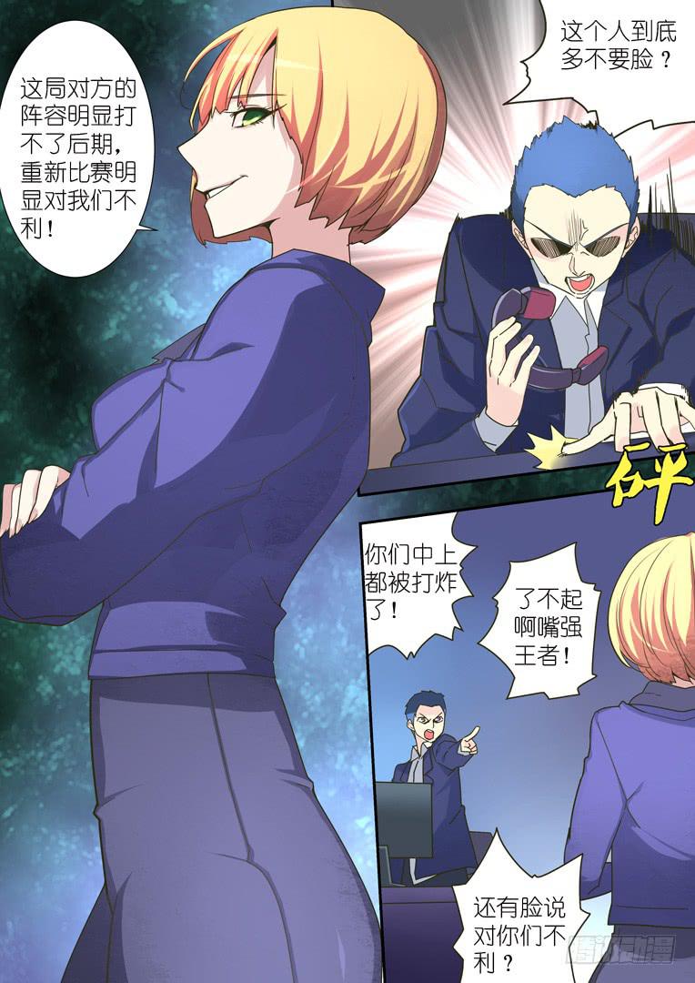 《百万女神》085.再开 第2页
