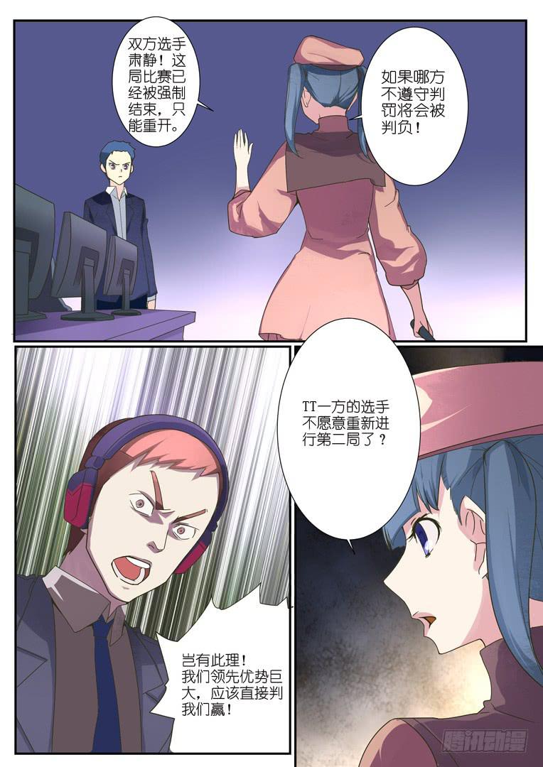《百万女神》085.再开 第3页