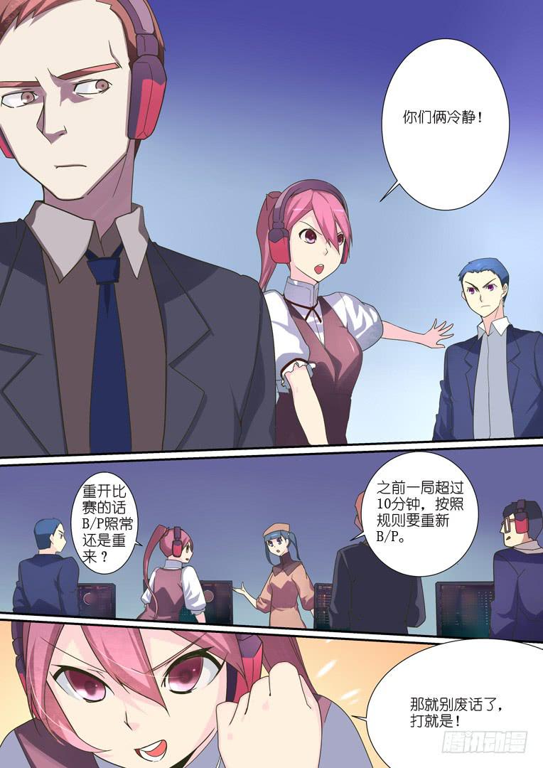 《百万女神》085.再开 第4页