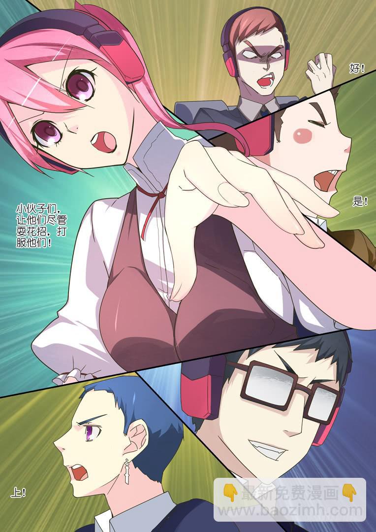 《百万女神》085.再开 第6页