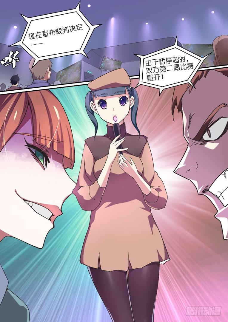 《百万女神》084.学姐的偏好 第11页