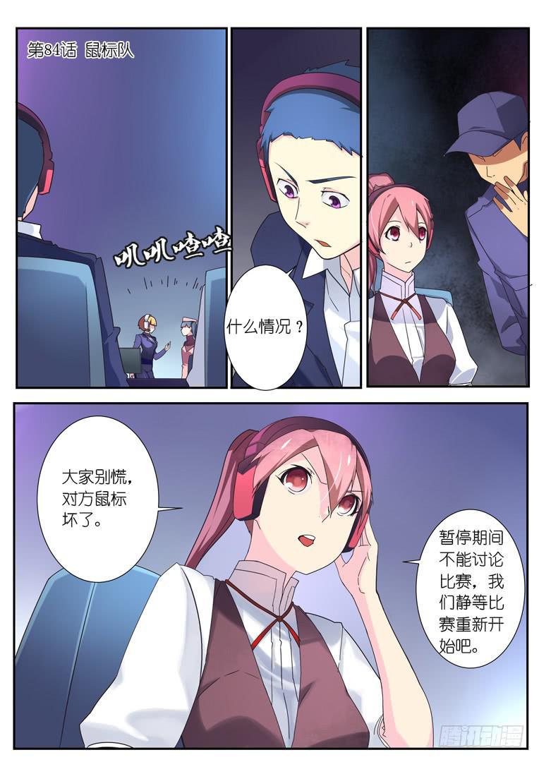《百万女神》084.学姐的偏好 第1页