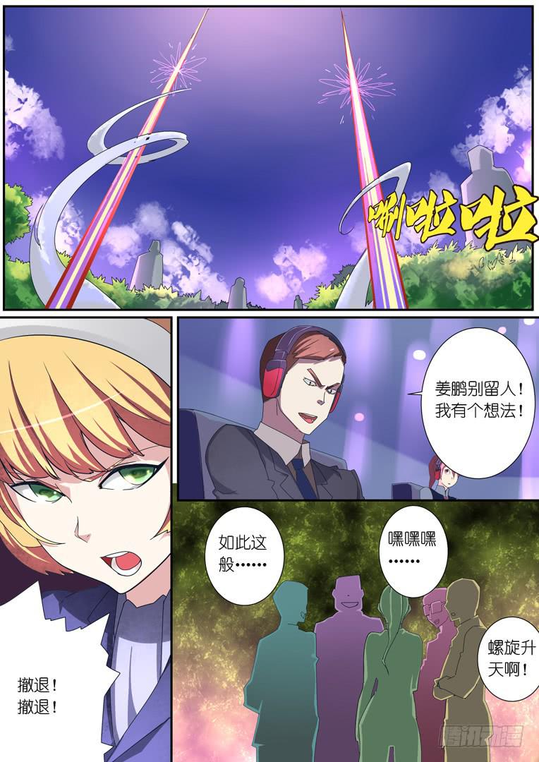 《百万女神》083.螺旋升天 第2页
