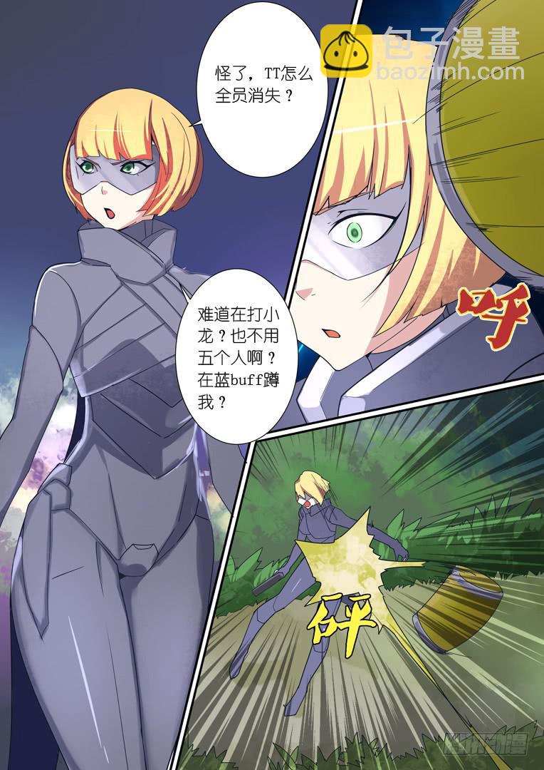 《百万女神》083.螺旋升天 第3页