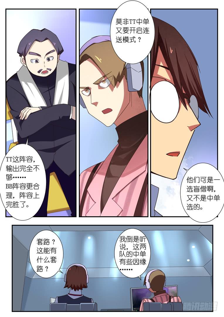 《百万女神》082.连环升天 第1页
