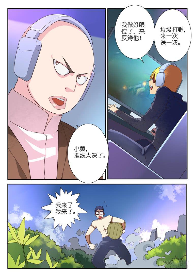 《百万女神》082.连环升天 第3页