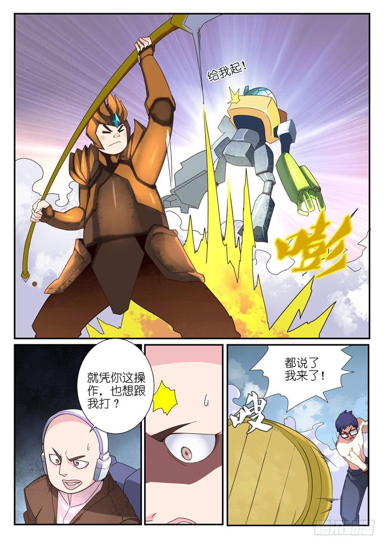 《百万女神》082.连环升天 第4页