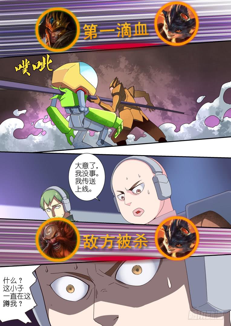 《百万女神》082.连环升天 第5页