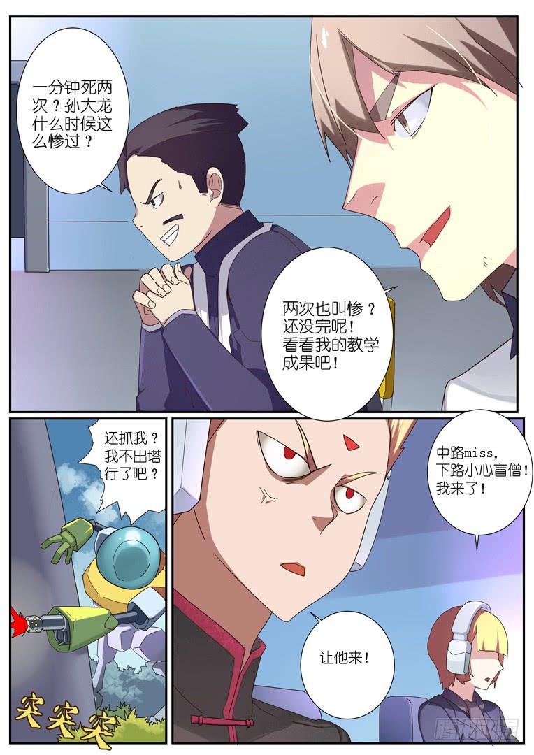 《百万女神》082.连环升天 第6页