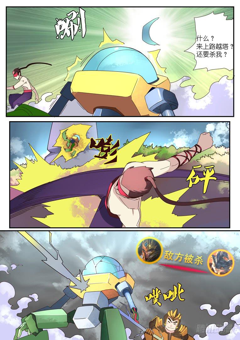 《百万女神》082.连环升天 第7页