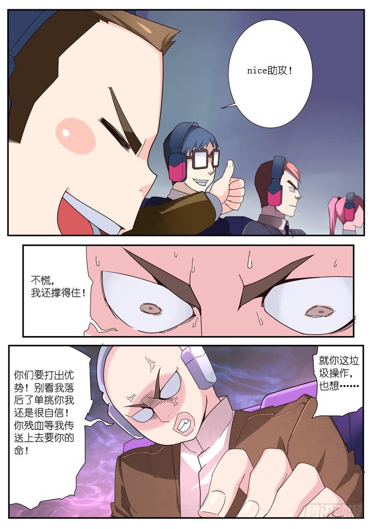 《百万女神》082.连环升天 第8页