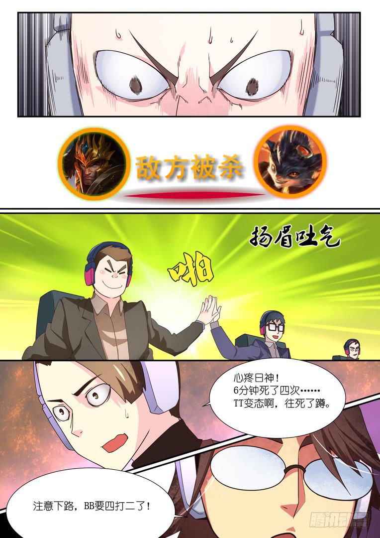 《百万女神》082.连环升天 第9页