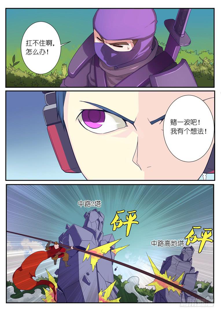 《百万女神》089.偷家 第2页