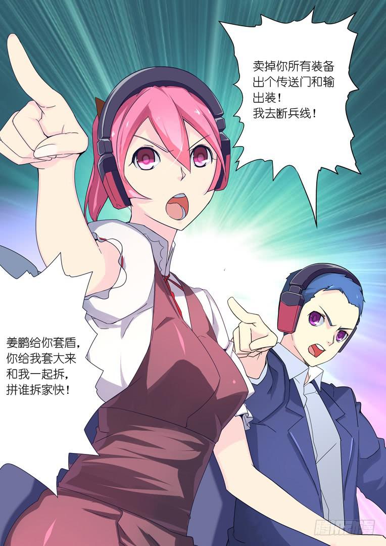 《百万女神》089.偷家 第3页