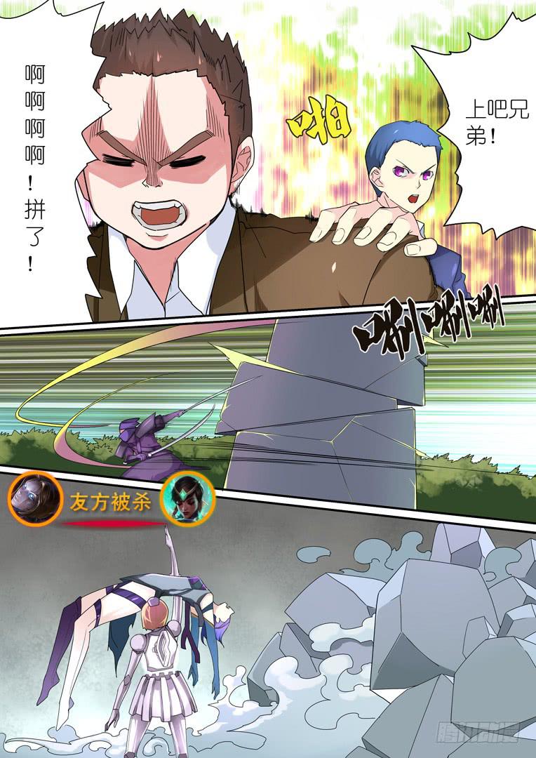 《百万女神》089.偷家 第4页