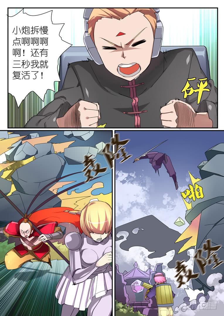 《百万女神》089.偷家 第6页