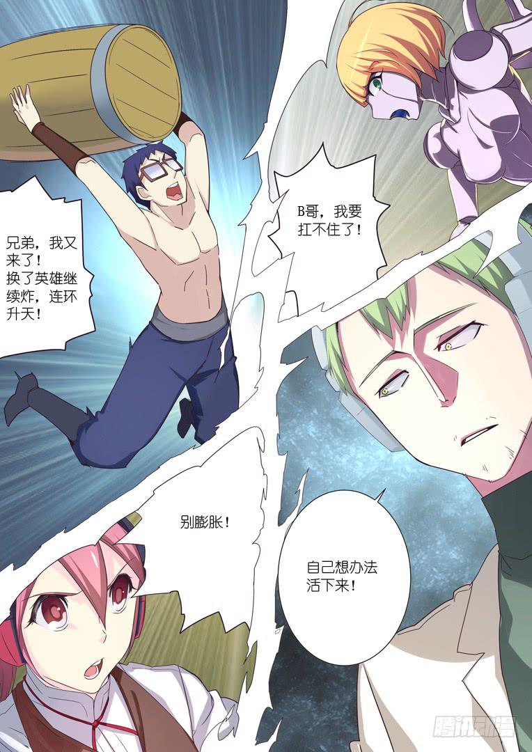 《百万女神》086.危局 第2页
