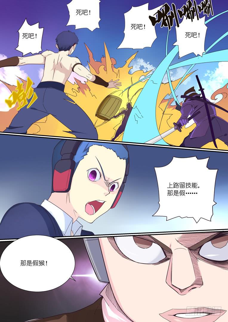 《百万女神》086.危局 第3页