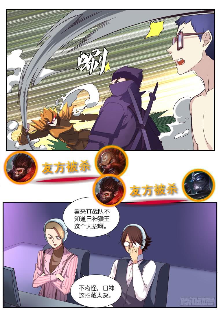 《百万女神》086.危局 第4页