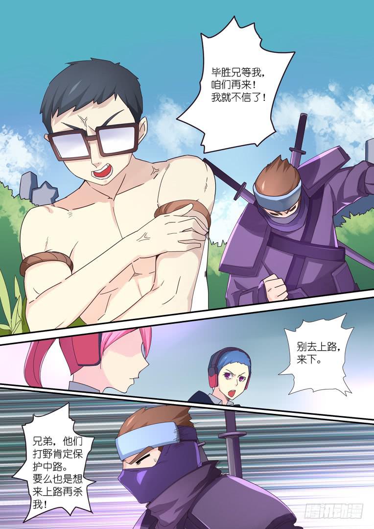 《百万女神》086.危局 第6页