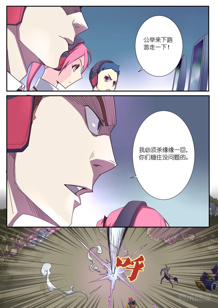 《百万女神》086.危局 第7页