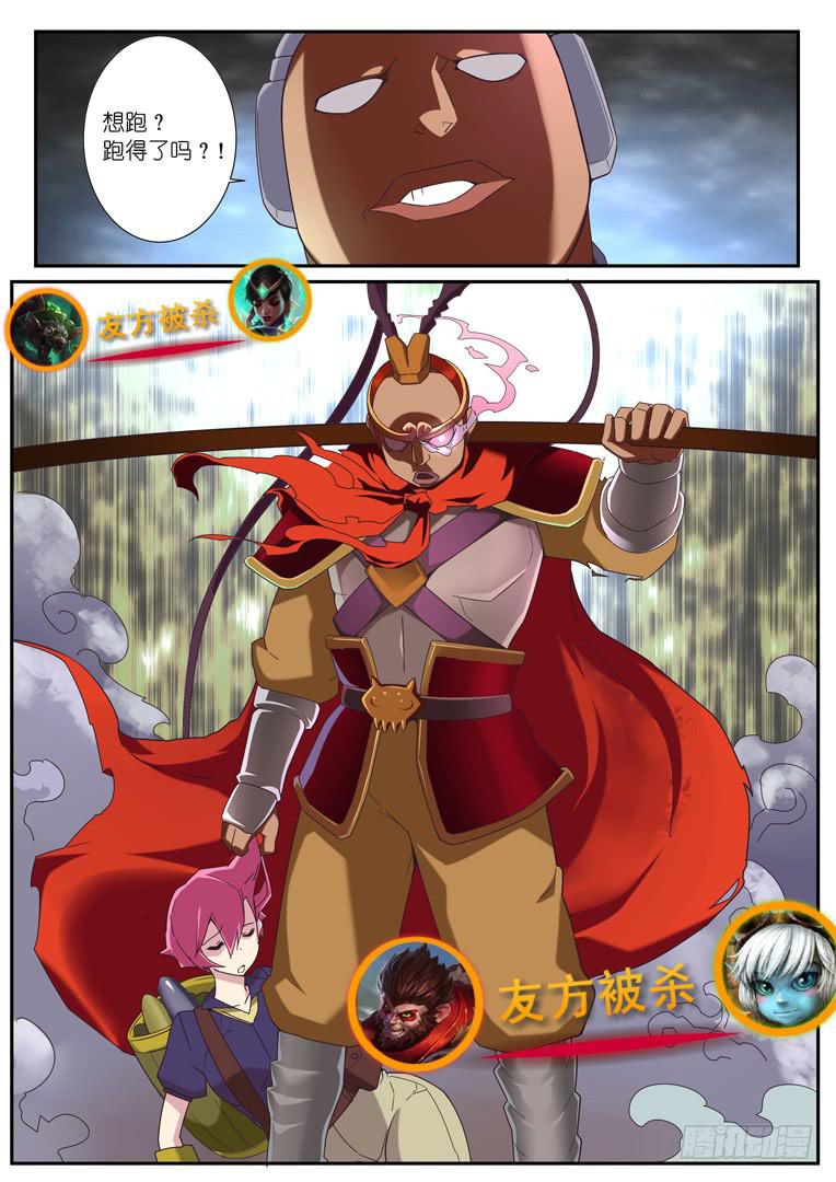 《百万女神》086.危局 第9页