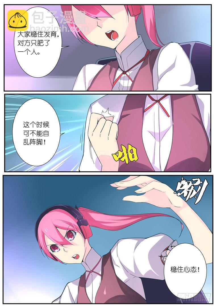 《百万女神》087.急转直下 第2页
